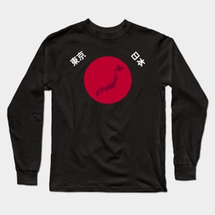 Japan/ 日本 with text Black ver. Long Sleeve T-Shirt